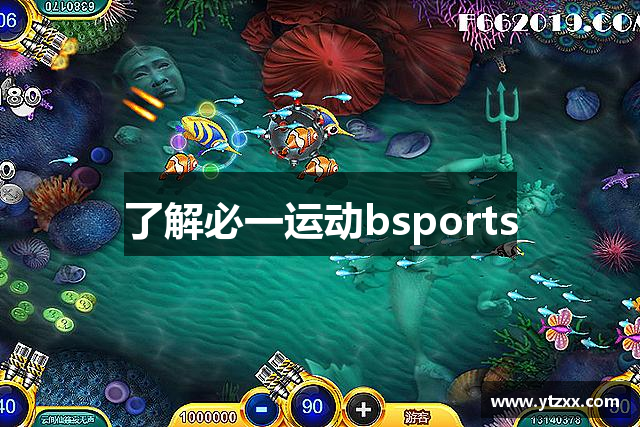 了解必一运动bsports